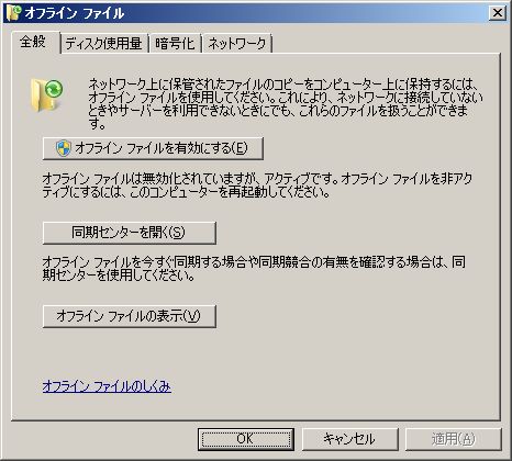 offline_file.jpg